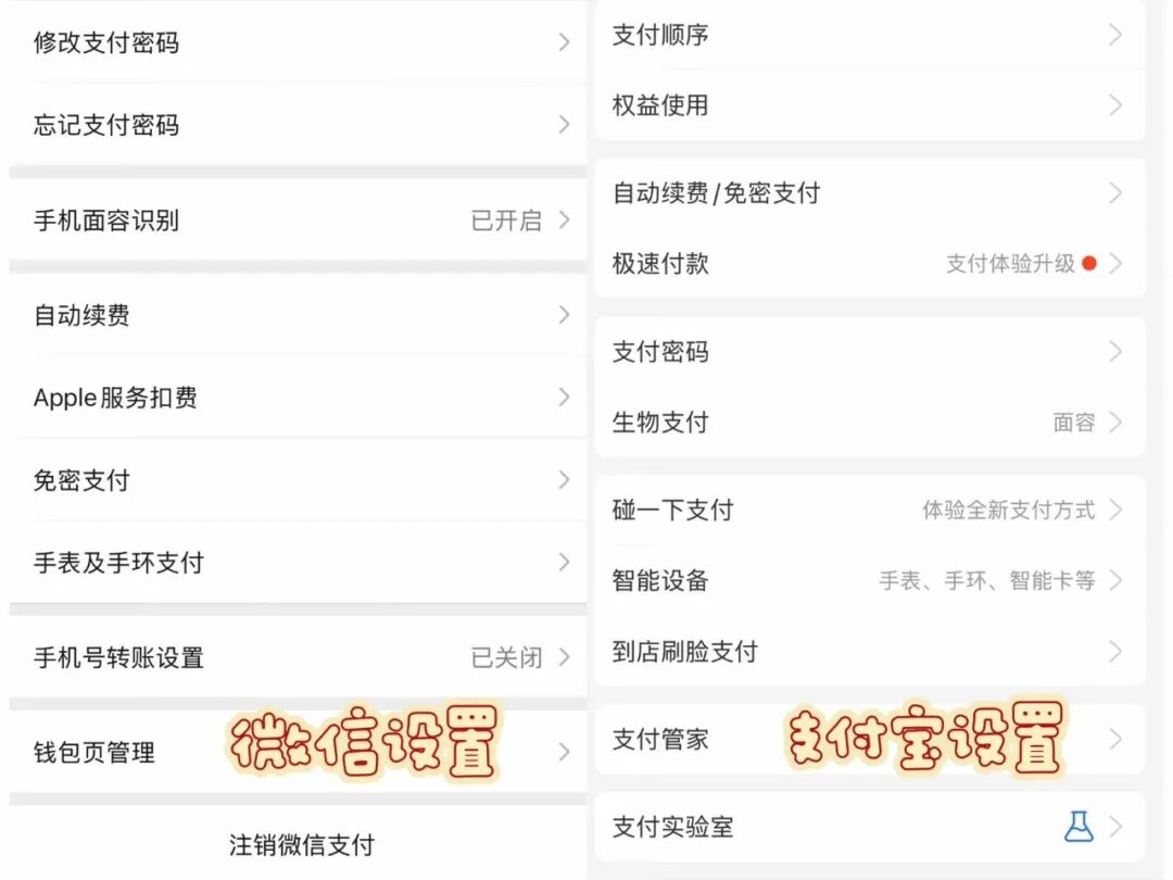 拼多多怎么关闭免密支付