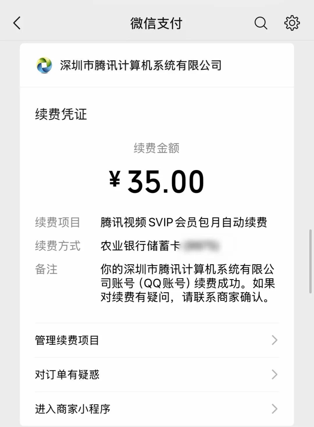 拼多多怎么关闭免密支付