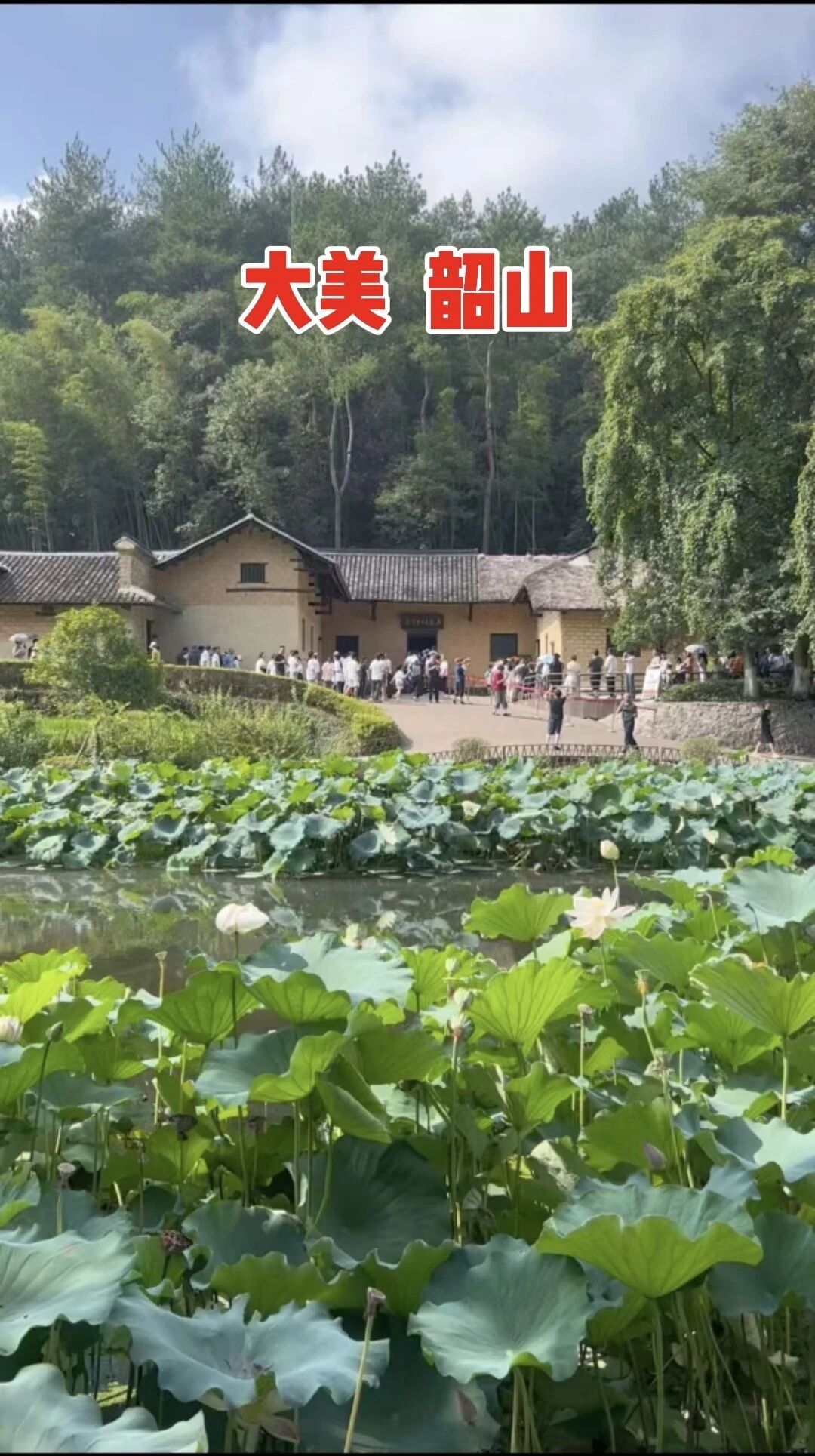 韶山小璐