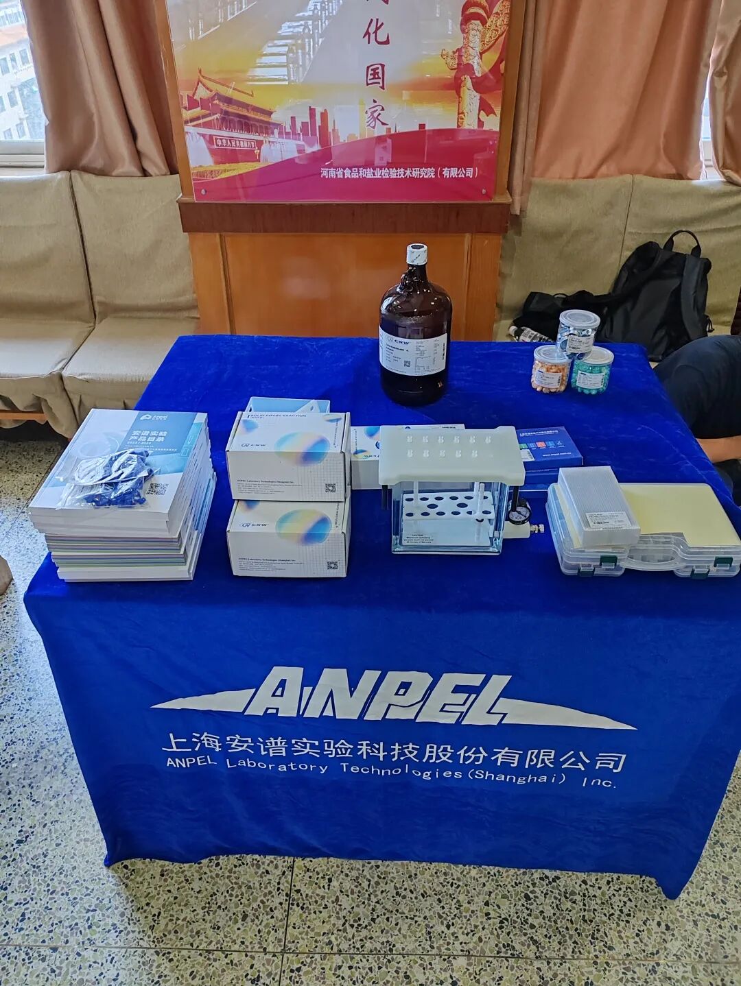 安譜實驗支持河南省食品和鹽業(yè)檢驗技術(shù)研究院 舉辦食品檢驗標(biāo)準(zhǔn)培訓(xùn)班