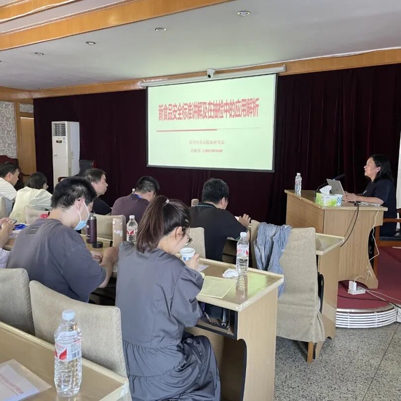 安譜實驗支持河南省食品和鹽業(yè)檢驗技術(shù)研究院 舉辦食品檢驗標(biāo)準(zhǔn)培訓(xùn)班