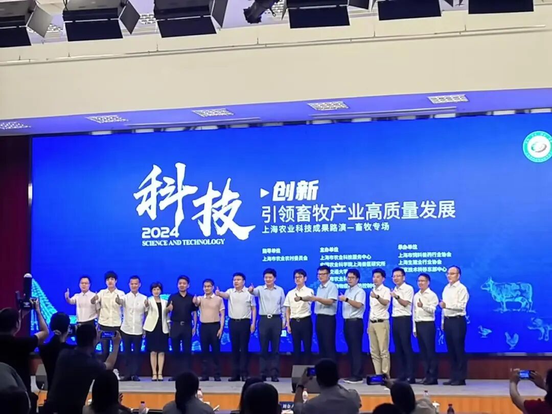 安譜實驗深度參與《上海農(nóng)業(yè)科技成果路演》，推動畜牧產(chǎn)業(yè)高質(zhì)量發(fā)展