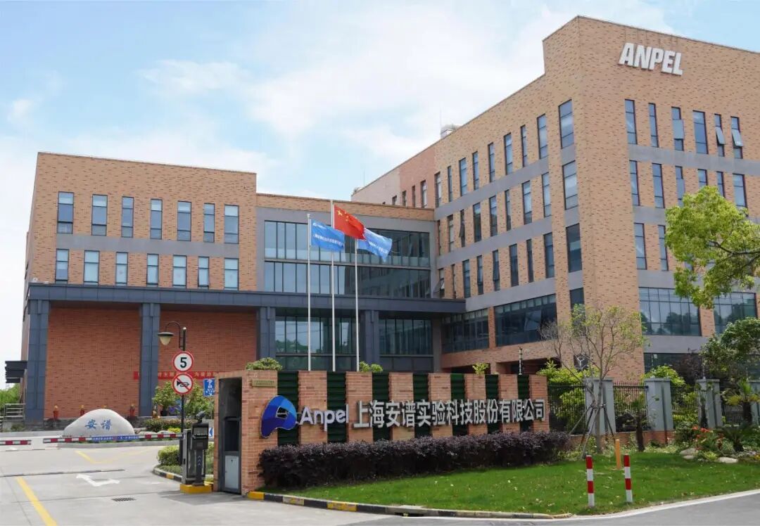 安譜實驗深度參與《上海農(nóng)業(yè)科技成果路演》，推動畜牧產(chǎn)業(yè)高質(zhì)量發(fā)展