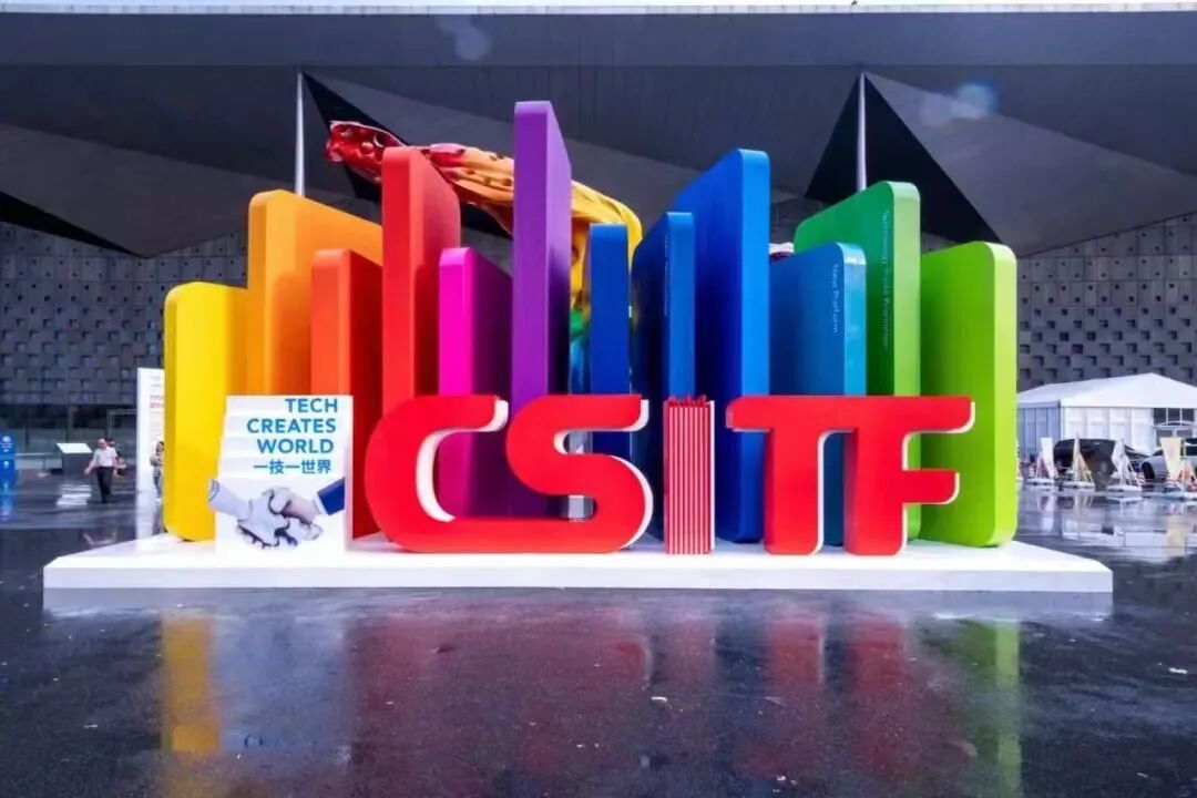 创新中的民营企业安谱实验闪亮登场第十届中国（上海）国际技术进出口交易会