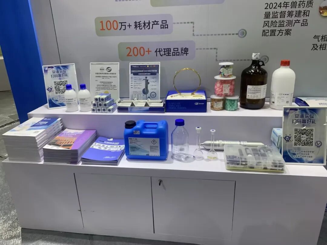 创新中的民营企业安谱实验闪亮登场第十届中国（上海）国际技术进出口交易会