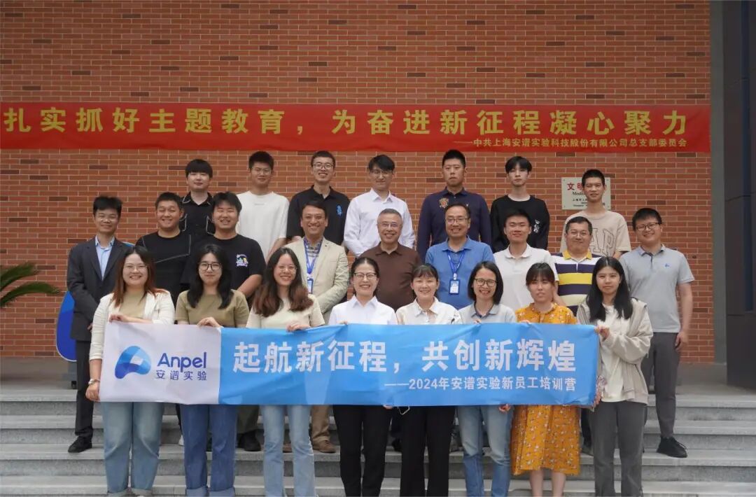 起航新征程 共創(chuàng)新輝煌