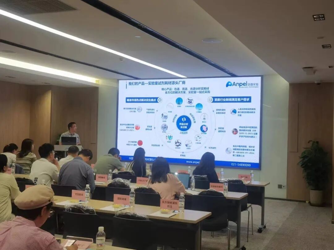 创新中的民营企业安谱实验闪亮登场第十届中国（上海）国际技术进出口交易会