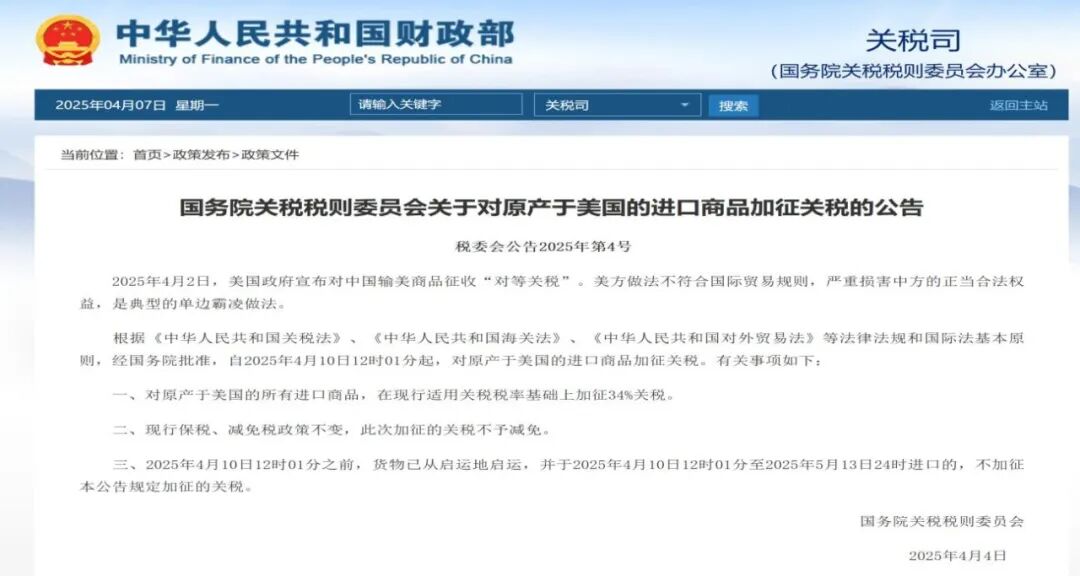 告客戶(hù)書(shū)（一）：關(guān)于美國(guó)線(xiàn)產(chǎn)品價(jià)格及貨期調(diào)整