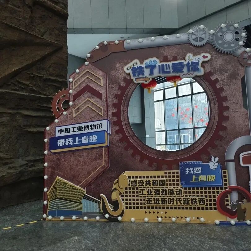 3春晚影像展活动时间2月24日-3月11日在铸造馆的南侧,中国工业博物馆
