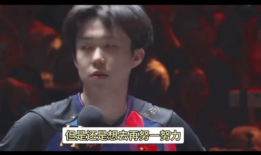 王楚钦决胜局3比7大逆转