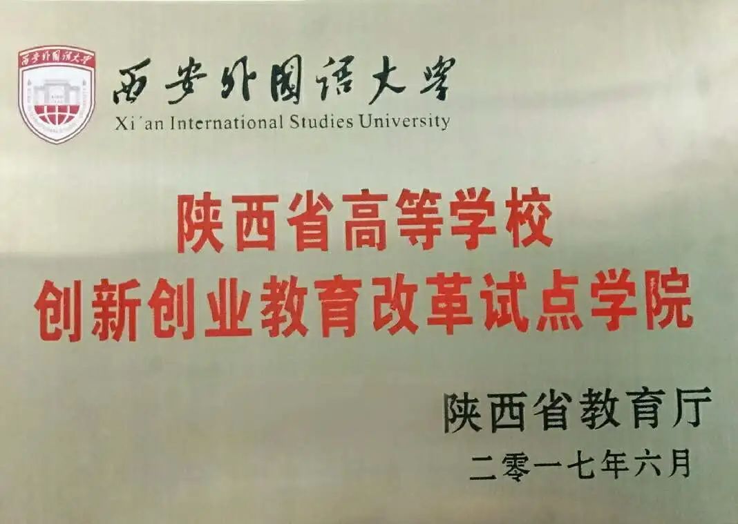 西安工程大学纺织学院_西安外国语大学商学院_西安财经大学天府学院