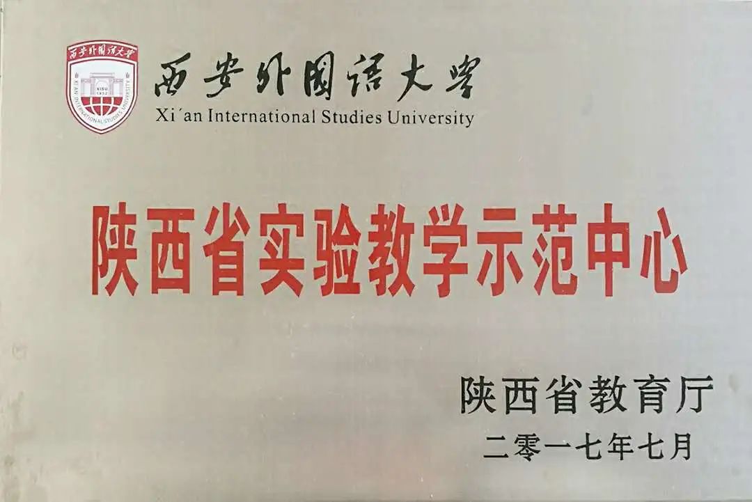 西安财经大学天府学院_西安外国语大学商学院_西安工程大学纺织学院