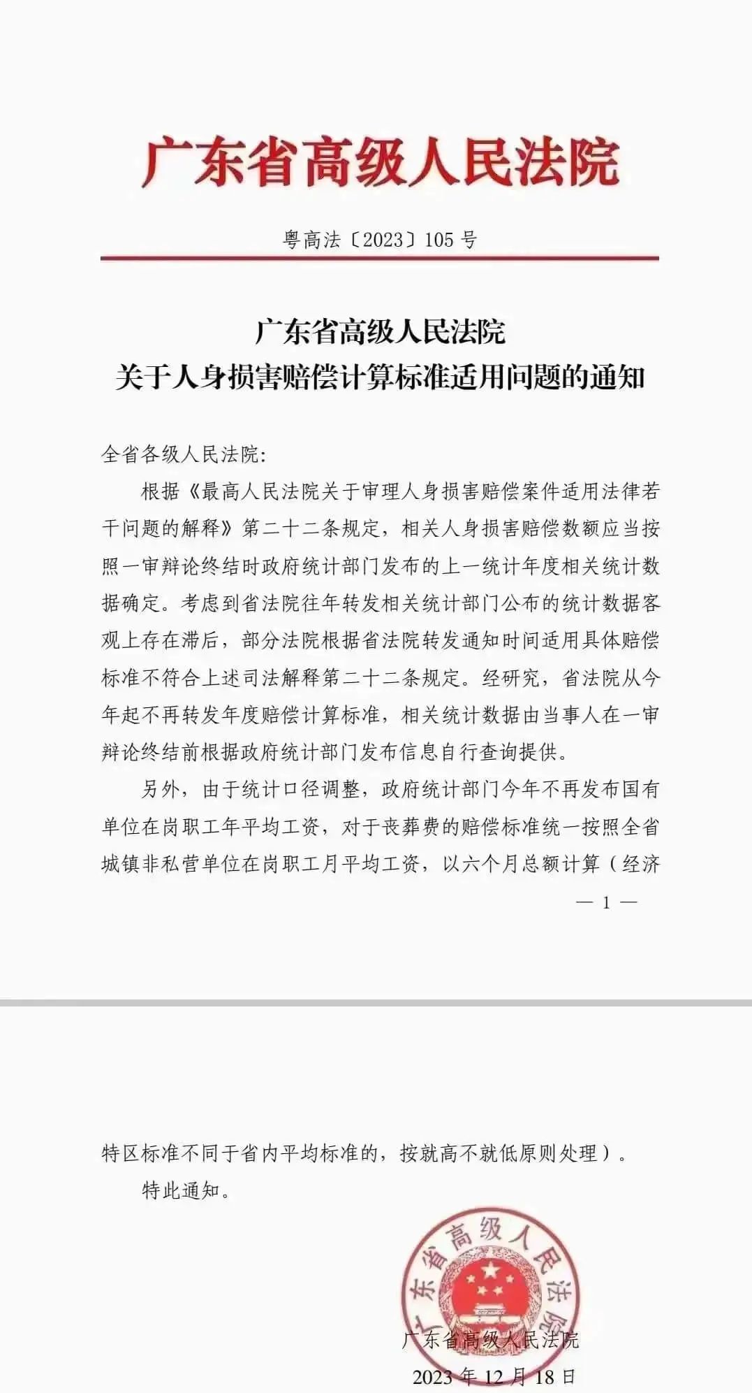广州交通事故陪护费