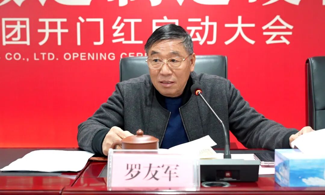 罗友军OK.jpg