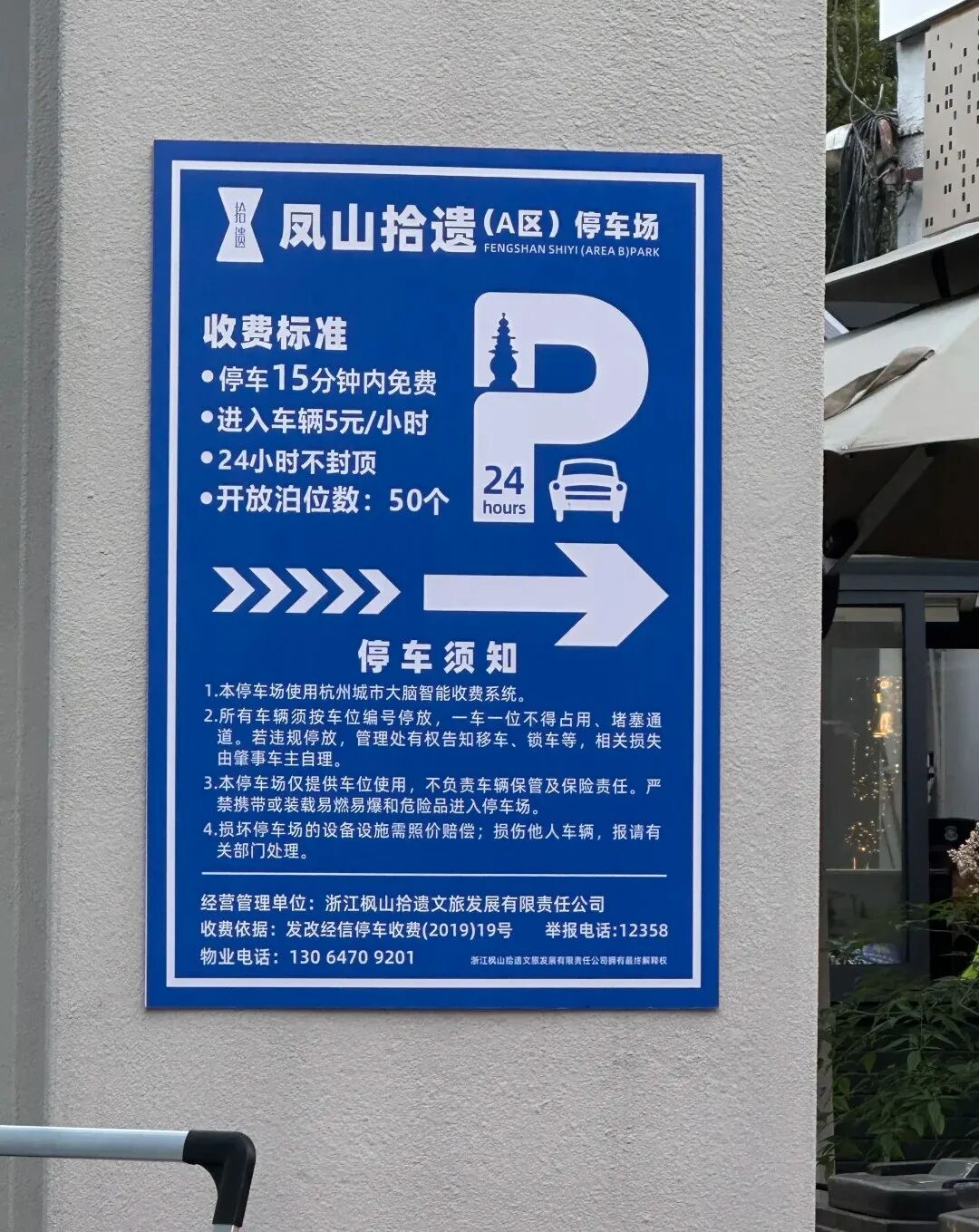凤山拾遗，在南宋皇城的旧梦里偷个下午