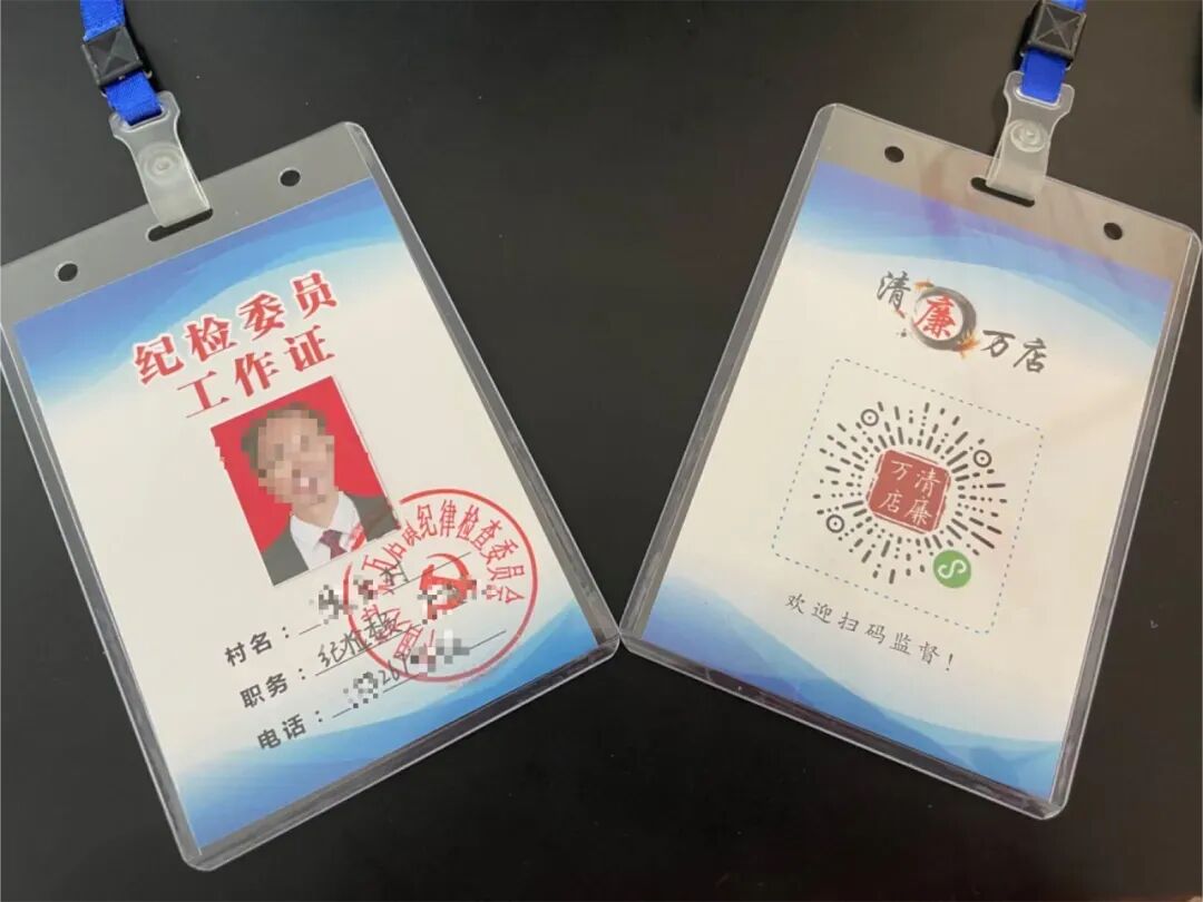 万店镇1234工作法构建基层监督新格局