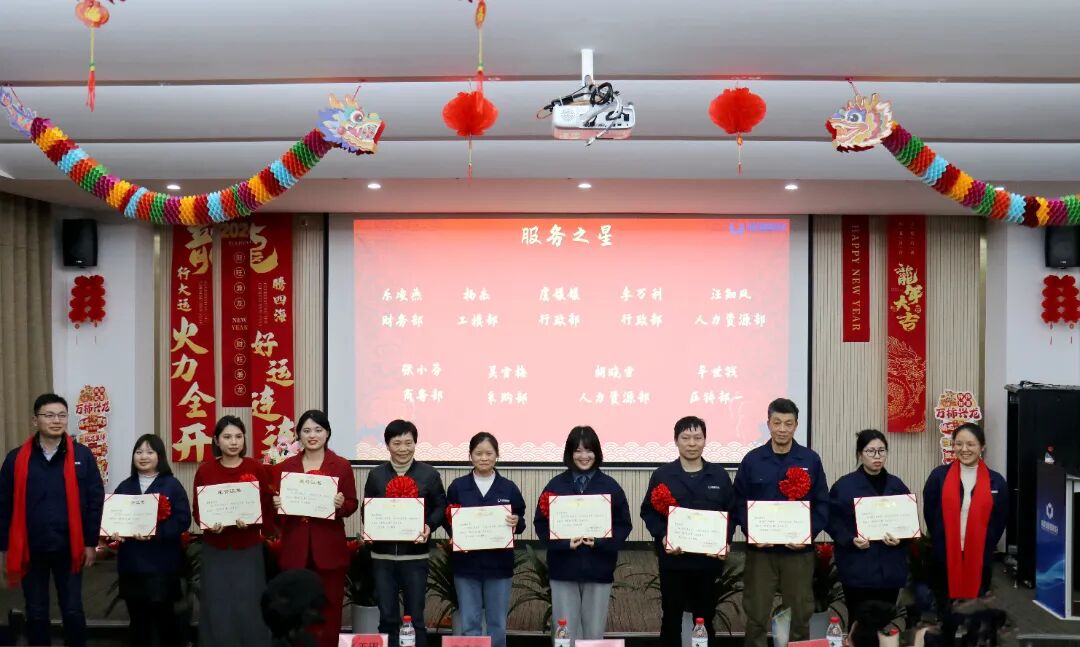 聚勢(shì)謀遠(yuǎn)，飛躍前行 ------隆源股份2023年度精益改善成果發(fā)表會(huì)暨優(yōu)秀員工年度表彰大會(huì)(圖18)