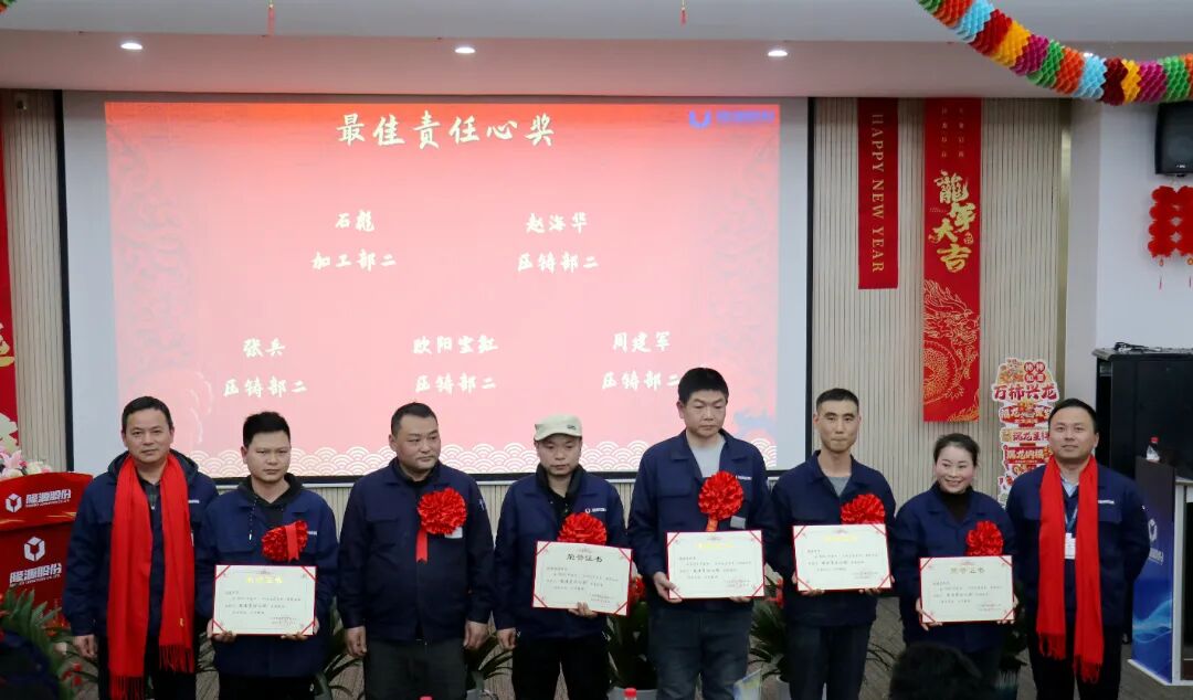 聚勢(shì)謀遠(yuǎn)，飛躍前行 ------隆源股份2023年度精益改善成果發(fā)表會(huì)暨優(yōu)秀員工年度表彰大會(huì)(圖20)