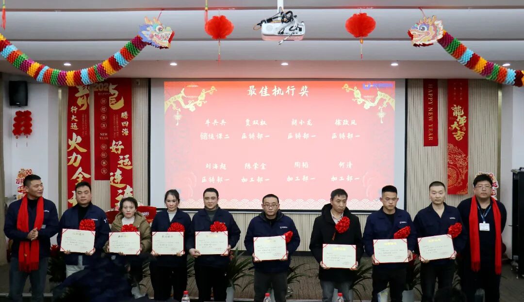 聚勢(shì)謀遠(yuǎn)，飛躍前行 ------隆源股份2023年度精益改善成果發(fā)表會(huì)暨優(yōu)秀員工年度表彰大會(huì)(圖23)