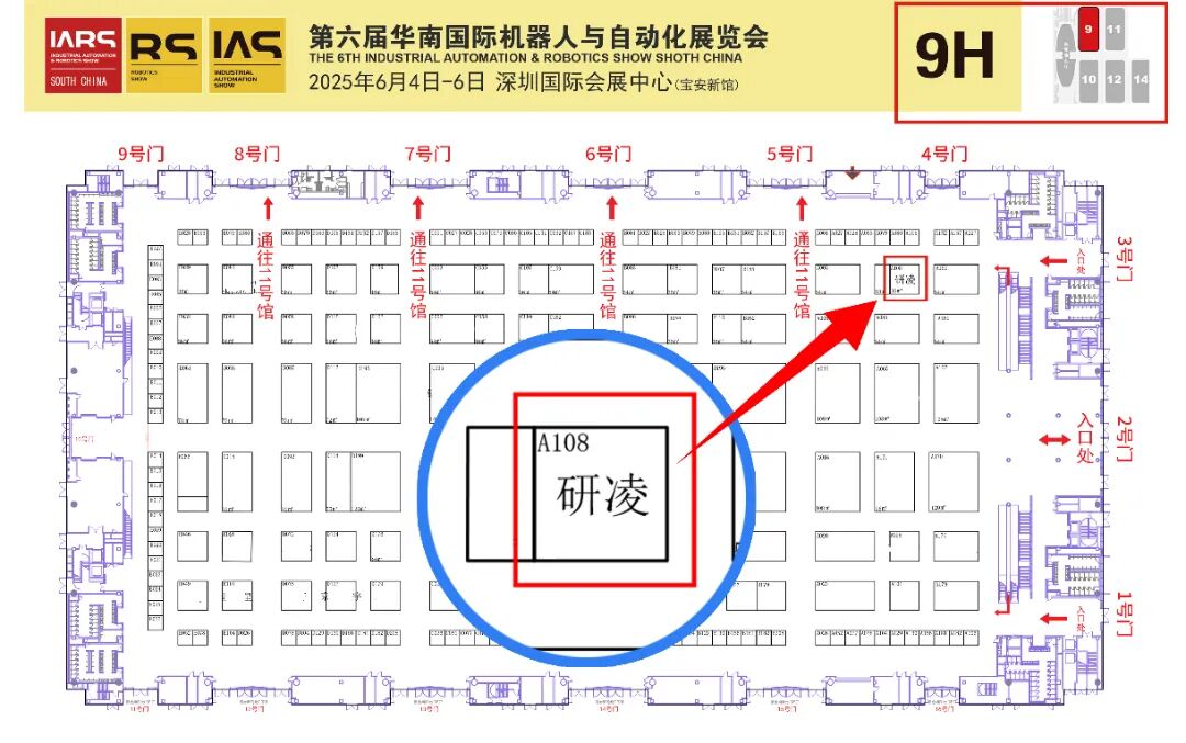 华南国际工业博览会-9号馆-自动化-研凌A108(1).jpg