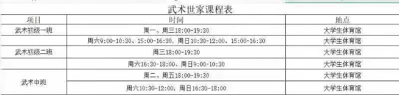 首都體育學院地址_首都體育學院體育單招_首都體育大學宿舍