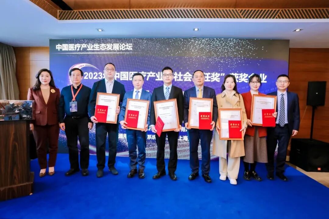 医疗设备怎么招商飞依诺荣获中国医疗设备民族品牌金奖、医疗产业社会责任奖_https://www.jmylbn.com_新闻资讯_第3张