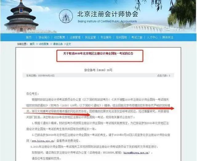 北京注會輔導班_輔導班北京注會多少錢_北京注會培訓機構