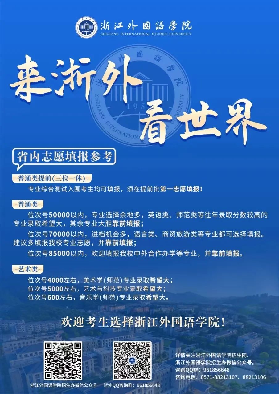 浙江高考分数全省排名_浙江省高考排名_浙江高考各市排名