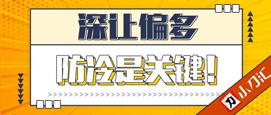 胜负彩&任九 | 还剩13场！1600万清理滚存计划！