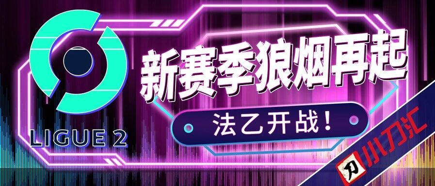 今日心水 | 聚焦北欧，挪超剑指红单！