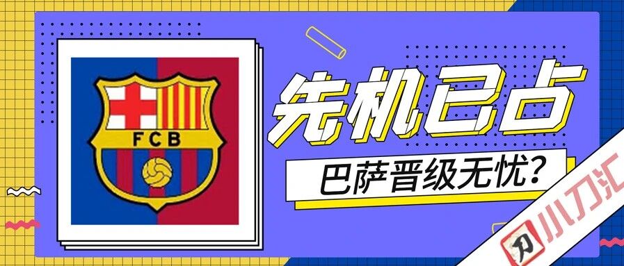 胜负彩＆任九 | 欧冠领衔登场，八月八中奖好日子！