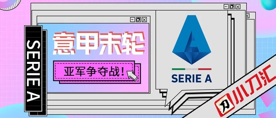 胜负彩＆任九 | 瑞挪组合，大奖没得跑！