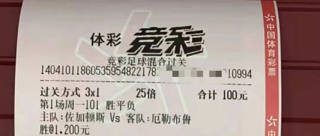 小刀心水 | 【实战】再中难度任九！ 周一尾场走起~