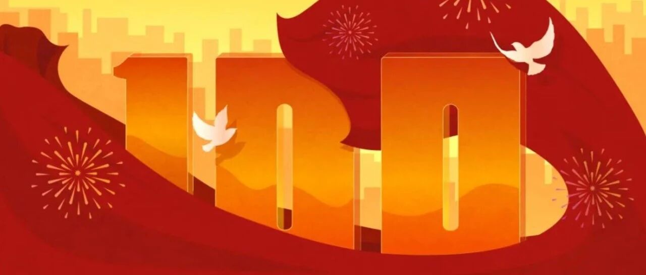 献礼百年路 | 足坛二三事 | 待红四串一