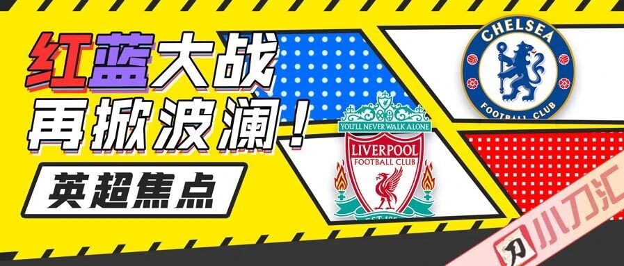 胜负彩&任九 | 1250万滚存！集中精力搞大事~