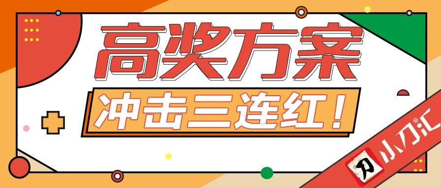 小刀心水 | [高回报] M23德比助力连红3天！