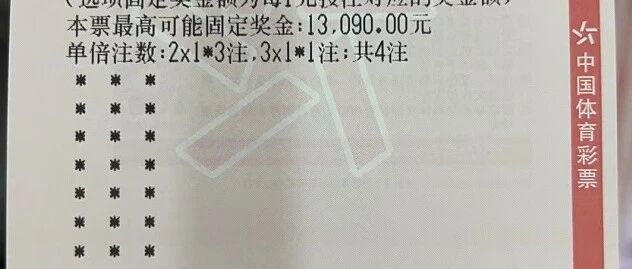 实战专栏 | 绝杀三连红！今天重点是比分！