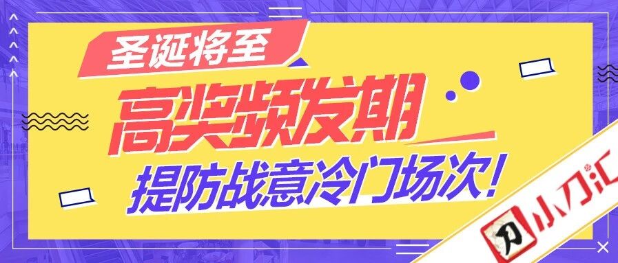 小刀足彩 | 再博红单！胜负彩信心十足~