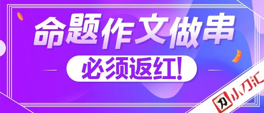 今日心水2串1，必须返红！