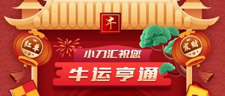 大年初二祝您牛运亨通！今晚这场英超值得看~