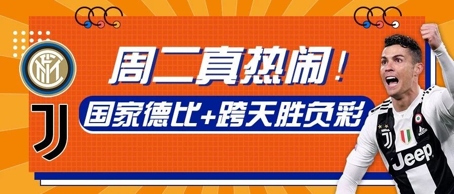 小刀足彩 | 德国杯+法甲，跨天难度期次！
