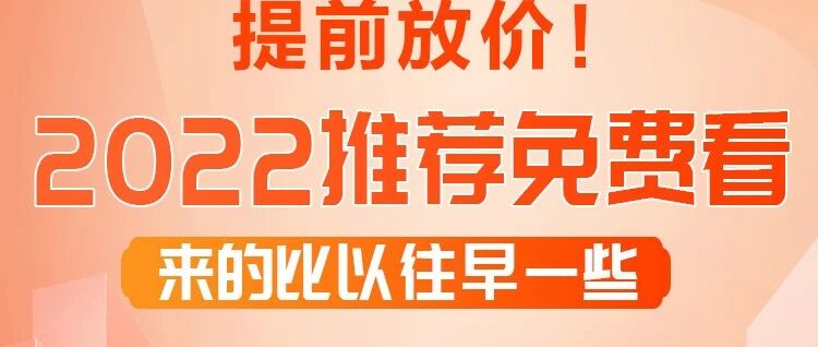 小刀心水 | 连红不断，世预赛焦点战！