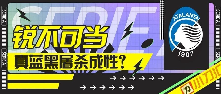 胜负彩＆任九 | 西甲末轮，这期应该是大奖！