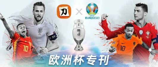 小刀心水 | 致敬最伟大的人墙 | 首胜争夺战，奥地利遇阻？