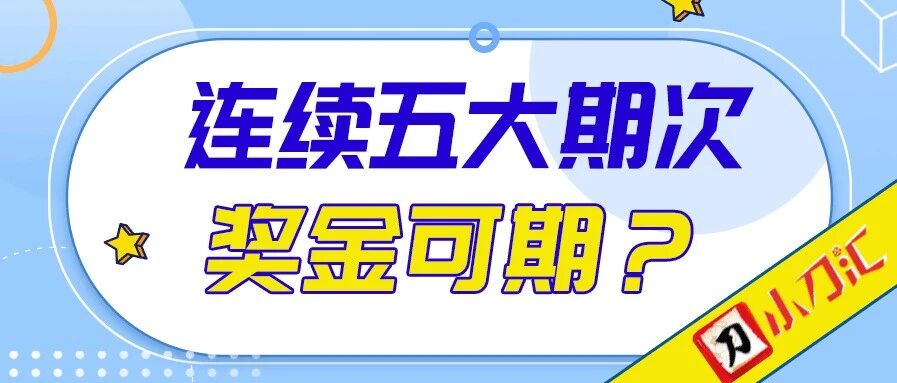 胜负彩&任九 | 开淦！齐聚五大联赛~