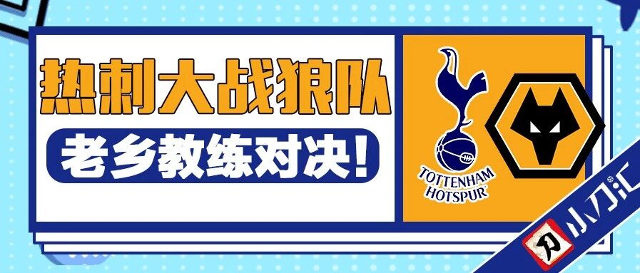 小刀心水 | 重点二串一，英超巴甲好串！