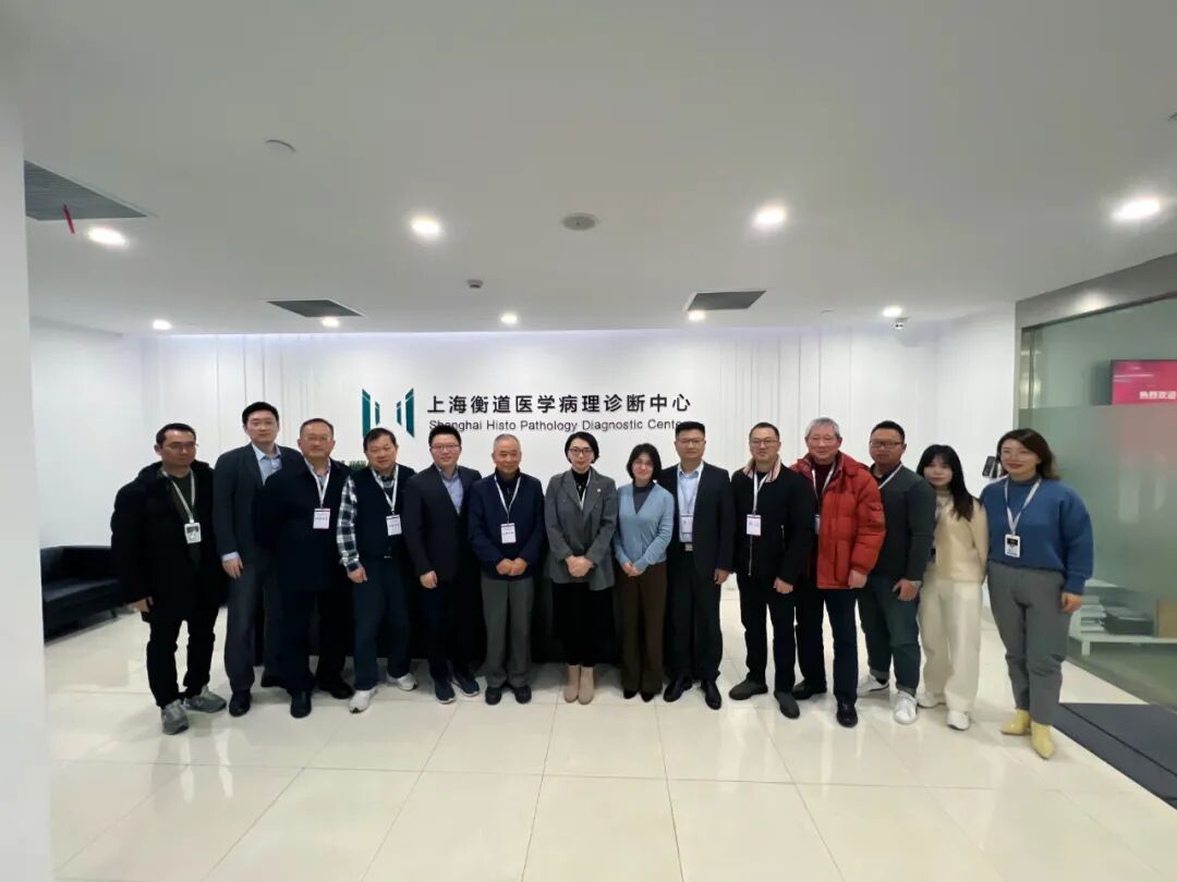 为什么医疗诊断行业好行业评价｜上海衡道医学病理诊断中心圆满完成国家行业医疗质量服务能力现场评价_https://www.jmylbn.com_新闻资讯_第7张