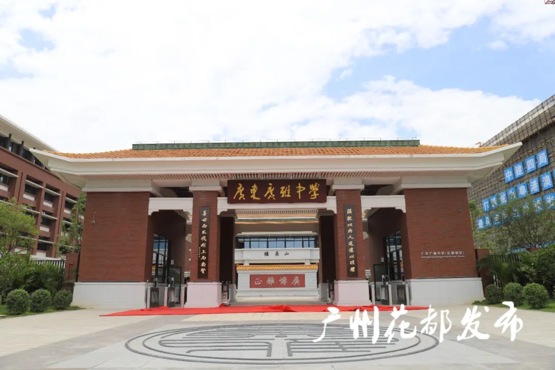 广雅中学花都校区全面建成开学