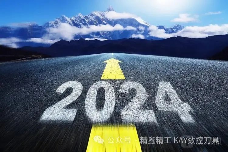 2024年中国经济展望