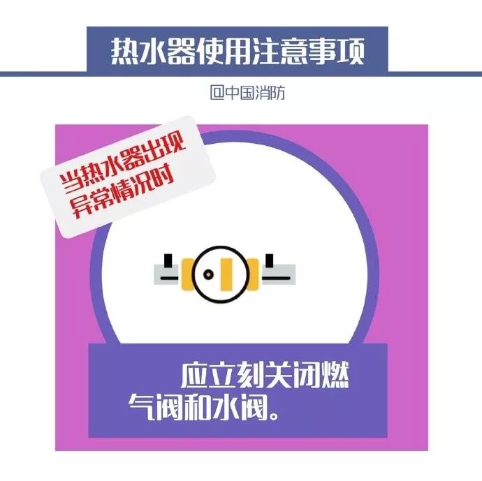 【泰燃科普】你家的熱水器安全嗎？這些注意事項(xiàng)要get！